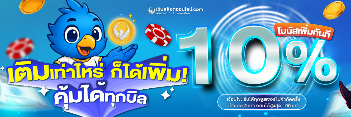 สินค้าแนะนำ
